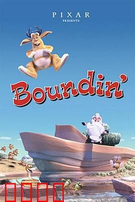 跳跳羊：逆境重生之歌