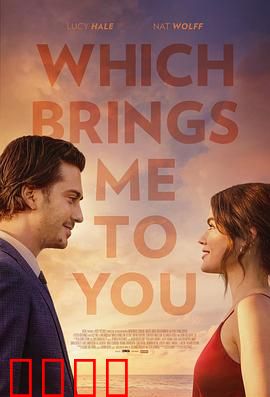 这让我想到了你：错过的时光