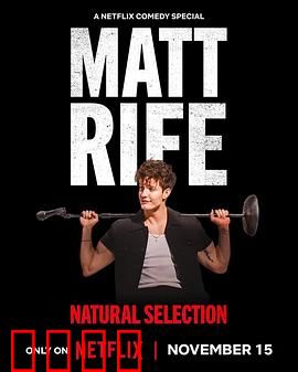 马特·莱夫：逆袭人生