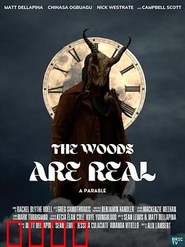 血嗜森林：致命迷雾