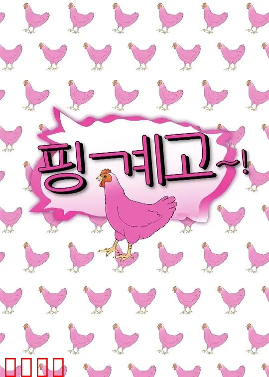 借口Go：谎言连环局