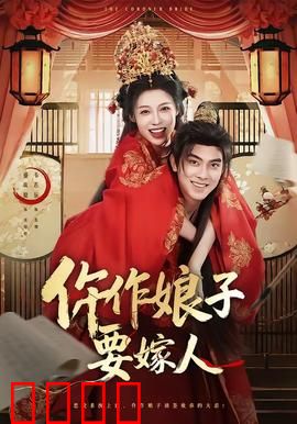 仵作娘子要嫁人：法医女神的逆袭