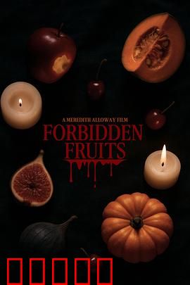 禁果：诱惑与代价