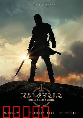 卡勒瓦拉：芬兰英雄史诗