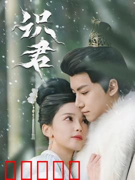 识君：AI也有心