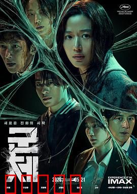 群体：觉醒之惑
